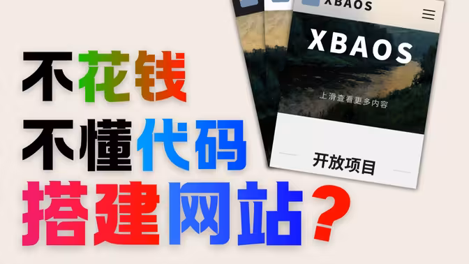个人网站搭建